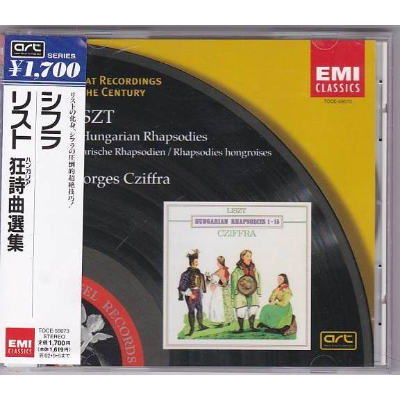 ★CD EMI リスト:ハンガリア狂詩曲選集[カプリチオ/ペストの謝肉祭/前奏曲/ラコッツィ行進曲]...