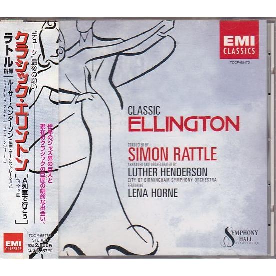 ★CD EMI デューク最後の願い クラシック・エリントン A列車で行こう他 全21曲収録*サイモン...