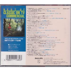 ★CD クラシック・オン TVコマーシャル 最...の詳細画像1