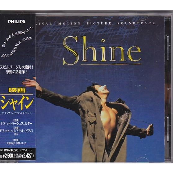 ★CD シャイン Shine オリジナルサウンドトラック.サントラ.OST *デヴィット・ハーシュフ...