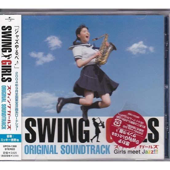 ★CD スウィングガールズ Girls Meet Jazz! オリジナルサウンドトラック/サントラ[...