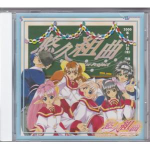 ☆CD ツバサ・クロニクル オリジナルサウンドトラック.サントラ 3