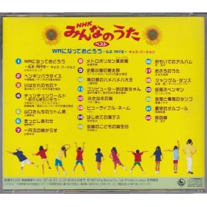 ★CD WAになっておどろう NHKみんなのう...の詳細画像1