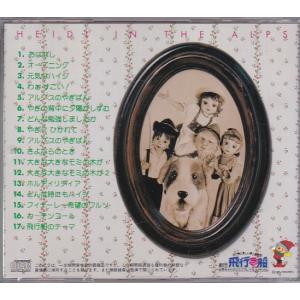 ★CD 劇団飛行船マスクプレイ ミュージカル ...の詳細画像1