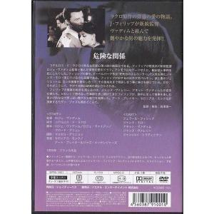 ★DVD 危険な関係 les liaisons...の詳細画像1