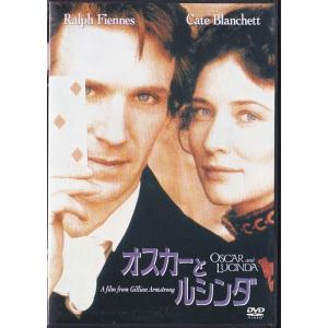 ★DVD オスカーとルシンダ *レイフ・ファインズ.ケイト・ブランシェット.ギリアン・アームストロン...