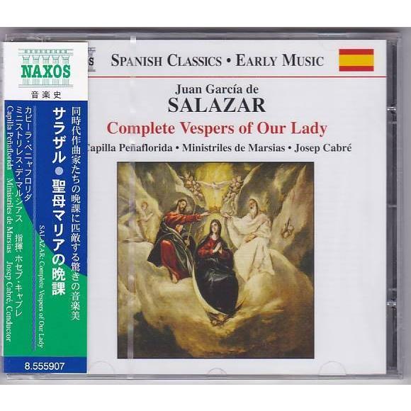★CD NAXOS サラザル:聖母マリアの晩課 *ホセプ・キャブレ.カピーラ・ペニャフロリダ.ミニス...