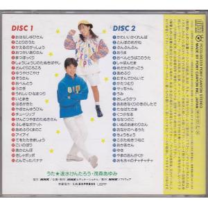★CD NHK おかあさんといっしょ「どうよう...の詳細画像1