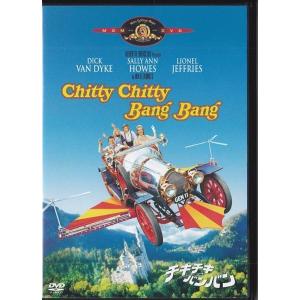 DVD チキ・チキ・バン・バン(チキチキバンバン)*ディック・バンダイク/1968年作品/日本語吹替収録:佐々木功