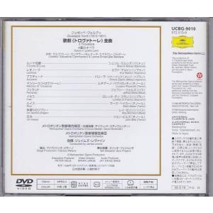 ★DVD DG ヴェルディ:歌劇トロヴァトーレ...の詳細画像1