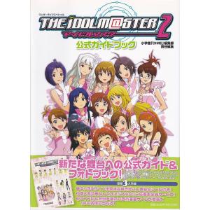 ☆PS2攻略本 オペレーターズサイド 公式ガイドブック [ファミ通書籍