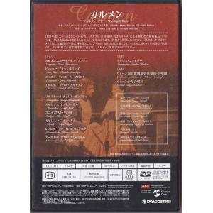 ★DVD ビゼー:歌劇「カルメン」*オブラスツ...の詳細画像1