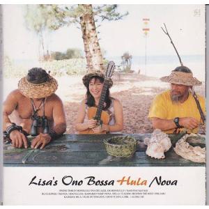 ★CD LISA’S ONO BOSSA HULA NOVA (ハワイアン・フラ) 全13曲収録 *小野リサ