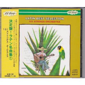 ☆CD タンゴのすべて コンチネンタル・タンゴ&アルゼンチン・タンゴの