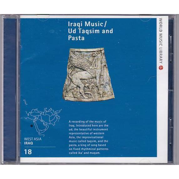 ★CD 民族音楽 音の世界遺産 バグダットのウード〜琥珀の夜 *サフワット・ムハンマド・アリー/19...