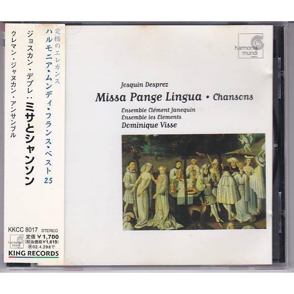 ★CD ジョスカン・デプレ:ミサとシャンソン *クレマン・ジャヌカン・アンサンブル [ハルモニア・ム...