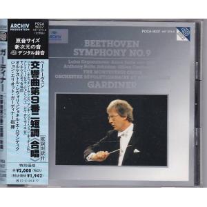 ★CD ARCHIV ベートーヴェン:交響曲第9...の商品画像