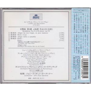 ★CD ARCHIV ベートーヴェン:交響曲第...の詳細画像1
