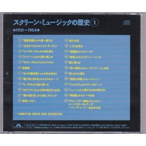 ★CD スクリーン・ミュージックの歴史 193...の詳細画像1