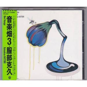 ★CD 音楽畑3 BON VOYAGE 全10曲...の商品画像