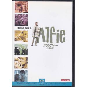 ★DVD アルフィー *マイケル・ケイン.ヴィヴィエン・マーチャント (レンタルUP品/ケース新品)...