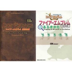 ファイアーエムブレム 封印の剣 攻略本 その他ゲーム攻略本 の商品一覧 ゲーム攻略本 本 雑誌 コミック 通販 Yahoo ショッピング