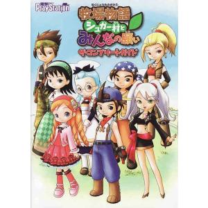 ☆DS攻略本 おいでよ どうぶつの森 ザ・コンプリートガイド : いちさん