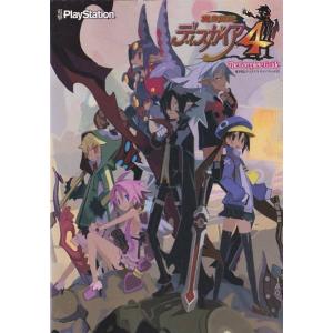 ★攻略本 魔界戦記ディスガイア4 ザ・コンプリー...の商品画像