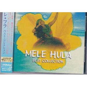 HULA Le'a Presents HAWAIIAN MELE CD ワケアリ 即決CD HULA Le'a フラレア Me Ku'u Aloha kakou ハワイアン Hula song