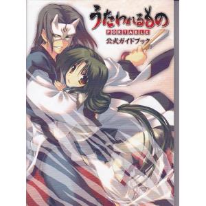☆PS攻略本 FM3 フロントミッション3 サード 最速攻略本+プラチナ
