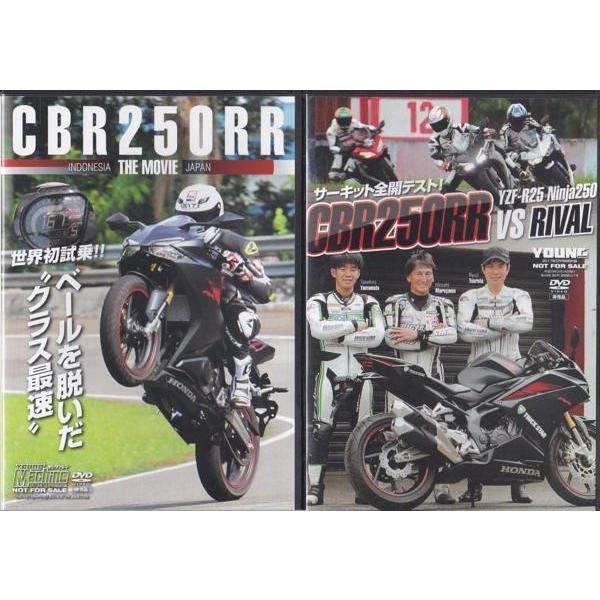 ★DVD HONDA CBR250RR ザ・ムービー +VS. ライバル YZF-R25/NINJA...