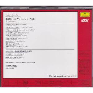 ★DVD ヴェルディ:歌劇 トロヴァトーレ 全...の詳細画像1
