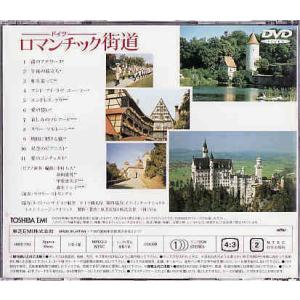 ★DVD ドイツ ロマンチック街道[ピアノ演奏...の詳細画像1