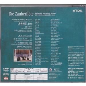 ★DVD モーツァルト:歌劇 魔笛 チューリヒ...の詳細画像1