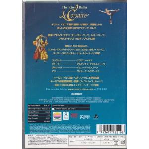 ★DVD キーロフ・バレエ:海賊 全3幕 *エ...の詳細画像1