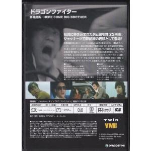 ★DVD ドラゴンファイター HERE COM...の詳細画像1