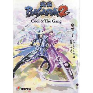幻想水滸伝2 小説　４冊セット 中古】幻想水滸伝II 文庫 1-4巻セット (電撃文庫) 幻想水滸伝2