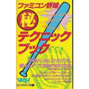 ☆PS2攻略本 オペレーターズサイド 公式ガイドブック [ファミ通書籍