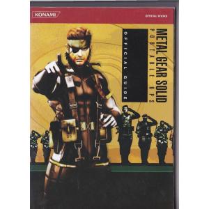 ☆PS2攻略本 オペレーターズサイド 公式ガイドブック [ファミ通書籍