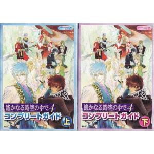 ☆文庫小説 ティアリングサーガ―ユトナ英雄戦記 1.2.3 全3冊セット