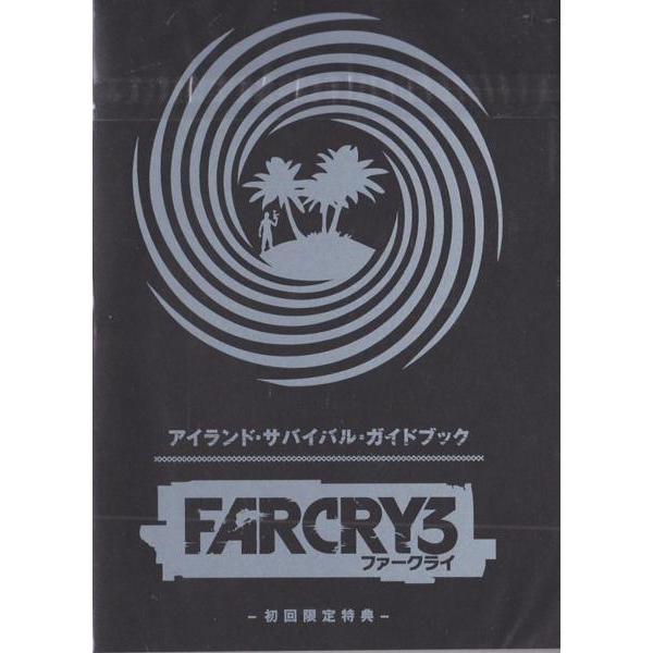 ★ファークライ3 アイランド・サバイバル・ガイドブック [Far Cry 3 island surv...