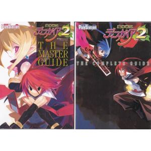 ★攻略本 魔界戦記ディスガイア2 ザ・マスターガ...の商品画像