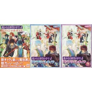 □GAMEコミック 幻想水滸伝5 アンソロジーコミック + 4コマ 全15冊