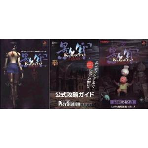 ☆PS2攻略本 オペレーターズサイド 公式ガイドブック [ファミ通書籍