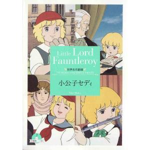 世界名作劇場 主題歌 本 雑誌 コミック の商品一覧 通販 Yahoo ショッピング