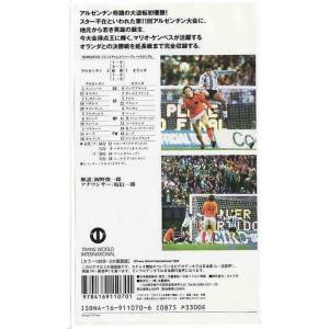 ★VHSビデオ Number1978ワールドカ...の詳細画像1