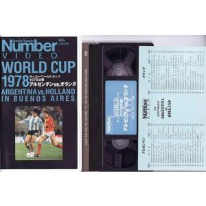 ★VHSビデオ Number1978ワールドカ...の詳細画像2
