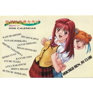 ★攻略本 放課後恋愛クラブ 恋のエチュード 付...の詳細画像1