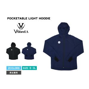 VAYoreLA(バイオレーラ) POCKETABLE LIGHT HOODIE メンズ レディース 秋冬用