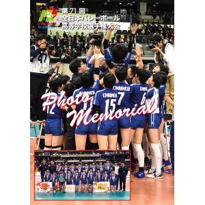 2019第71回春高バレーPhotoMemorial女子